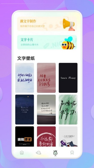 手机壁纸字体
