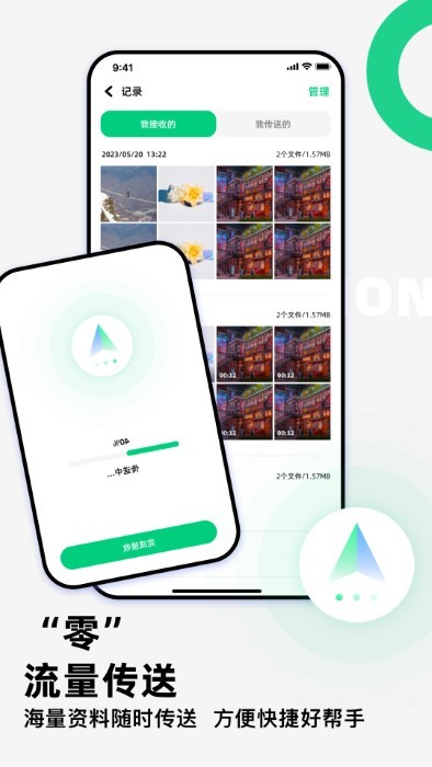 克隆换机精灵app 克隆换机精灵手机版下载