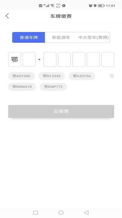 潜江停车官方版2024 潜江停车app下载安装最新版