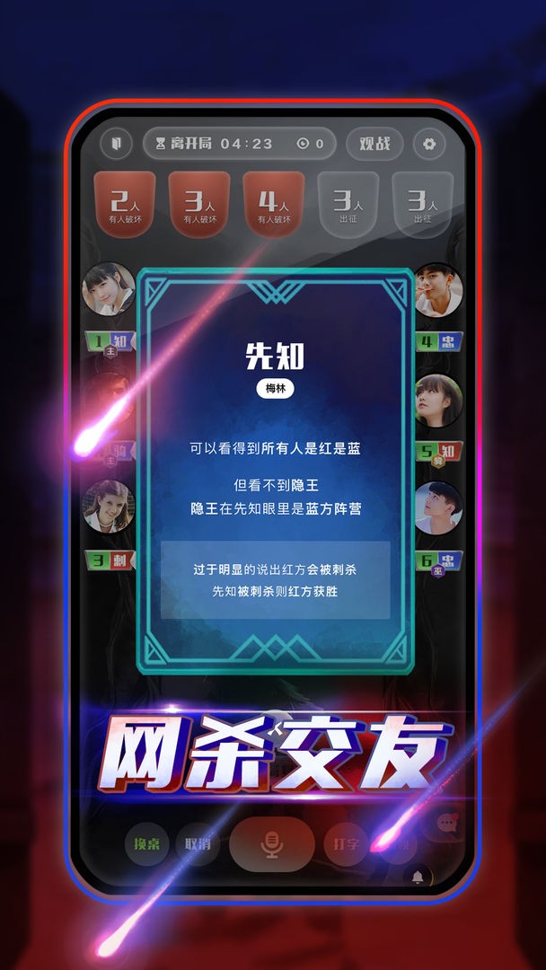 圆桌阿瓦隆app