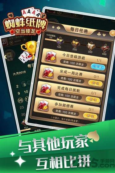 蜘蛛纸牌空当接龙最新版