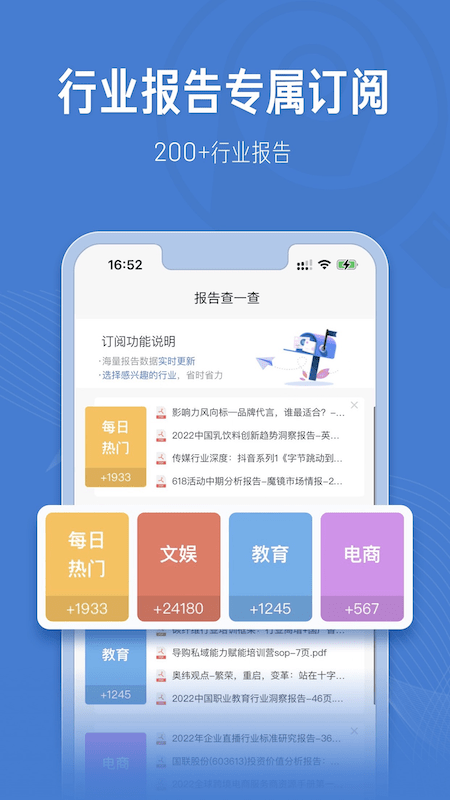 报告查一查官方版 报告查一查app下载