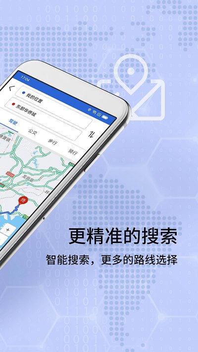 北斗地图车载版汽车版