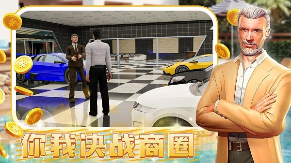 城镇超级大亨最新版