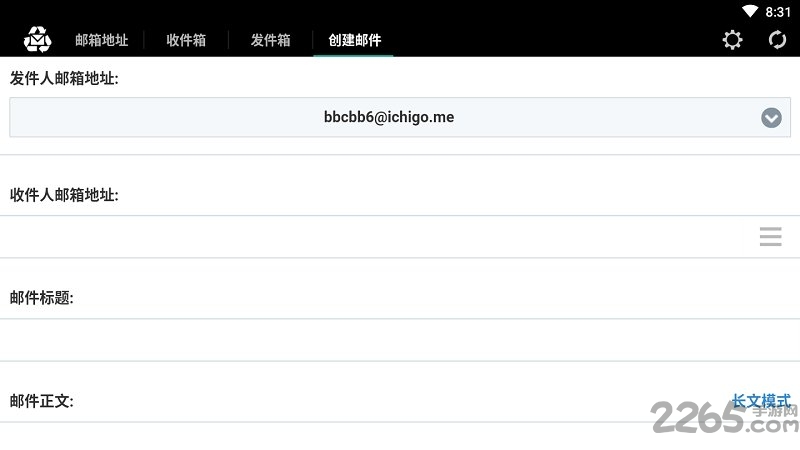 一次性邮箱app 一次性邮箱手机版