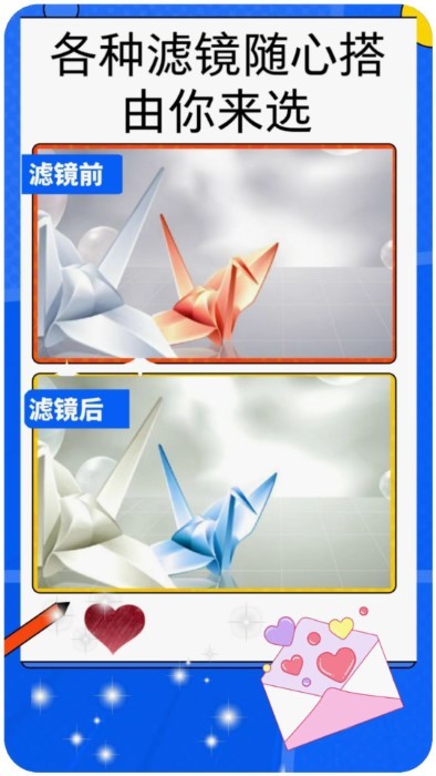 拼图美化app