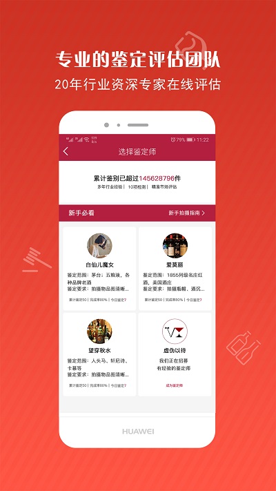 醇狼app