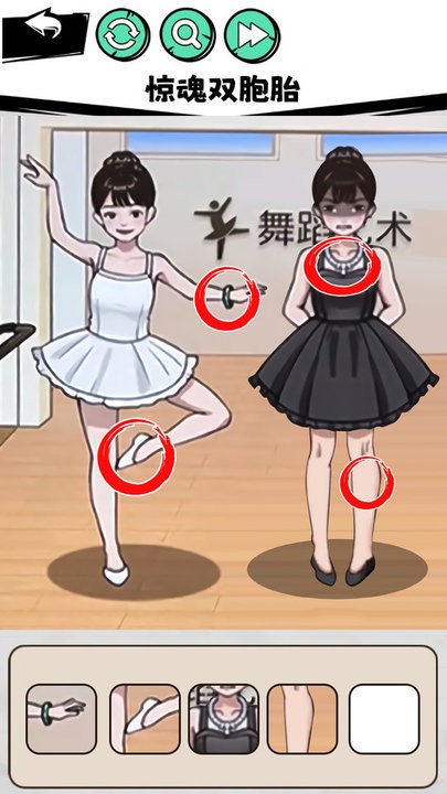 真相推理达人最新版