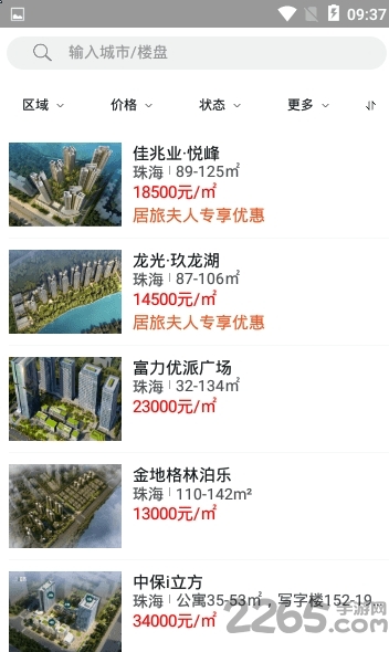 居旅夫人最新版
