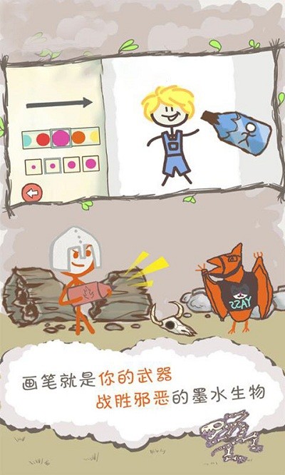 画个火柴人飞车手游戏