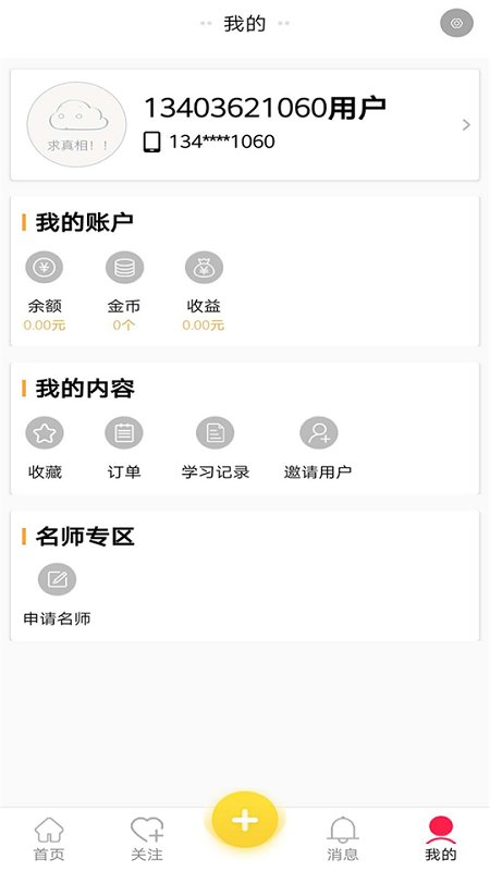 书画点评app