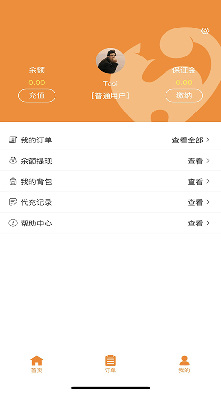 星宇通代练软件