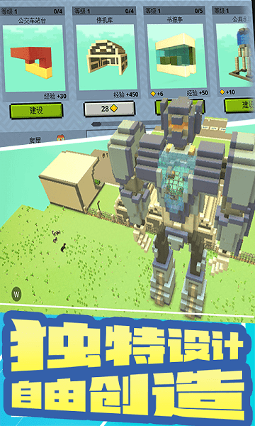 创造新世界3d游戏