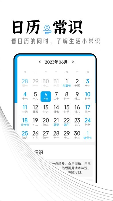 季季大象大字版app 季季大象大字版免费下载