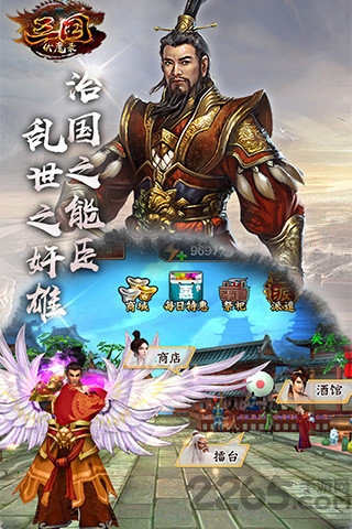 三国伏魔录单机版