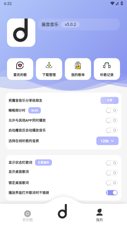 魔音morin无广告版最新版2025