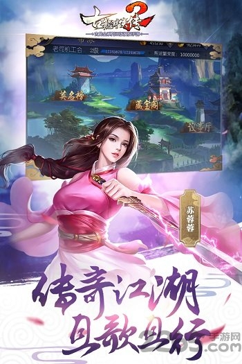 古龙群侠传2无限元宝服