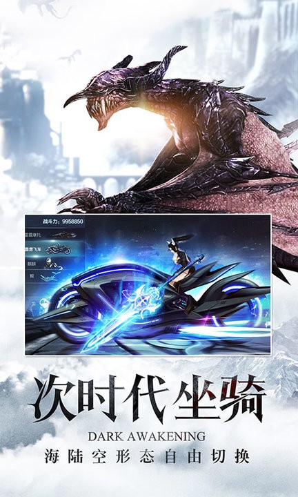 暗黑觉醒游戏下载