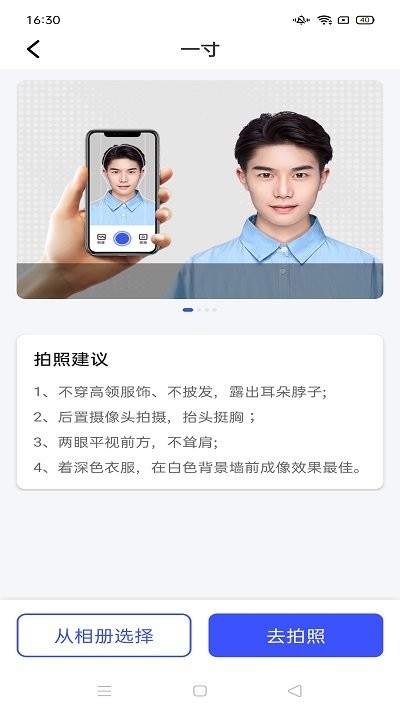 证件照专业版客户端