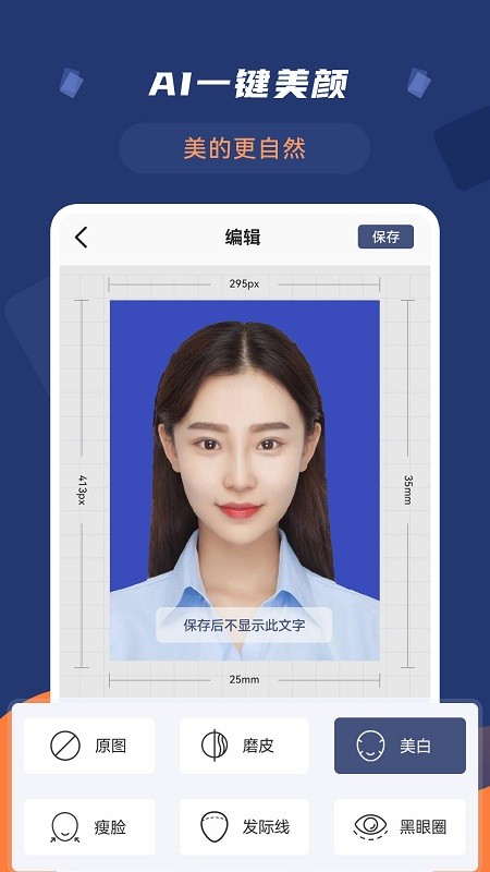 二寸证件照拍摄免费版 二寸证件照拍摄app下载