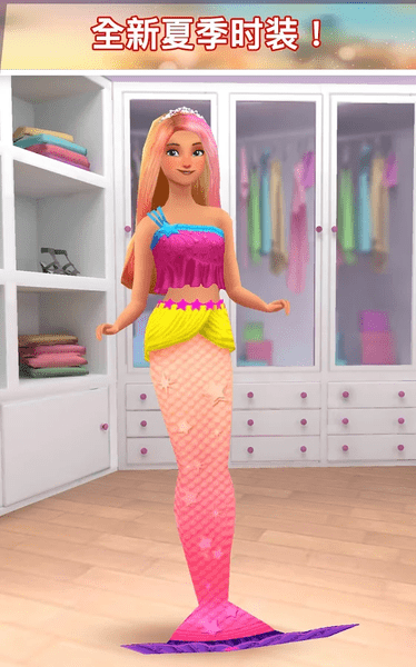 芭比衣橱时尚游戏(barbie fashion)