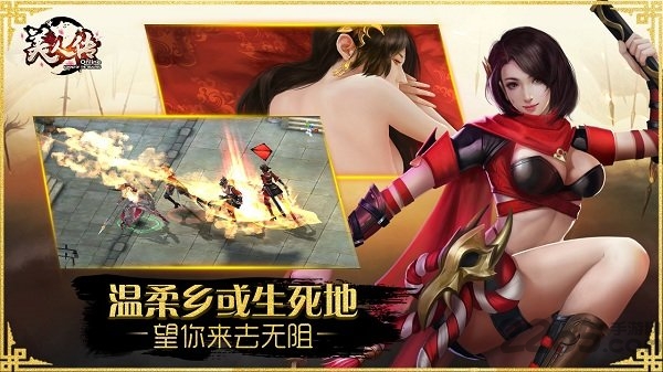 美人传变态版 美人传sf手游下载