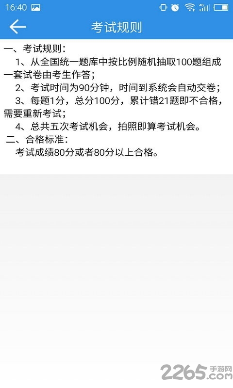 恒达教育手机版 恒达教育app官方下载安装