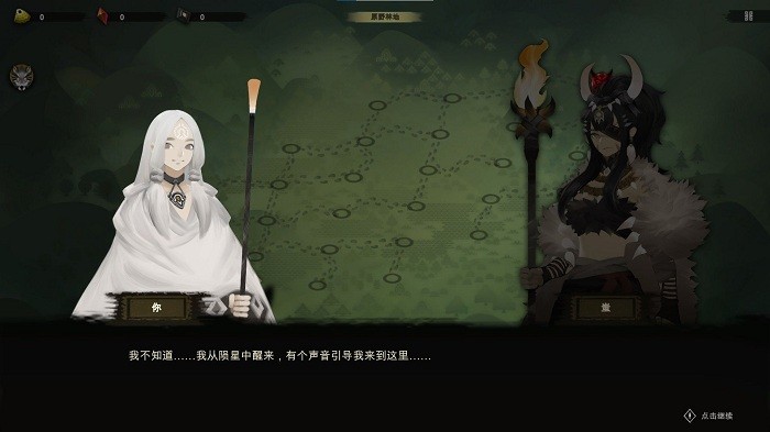 太古之火安卓完整版