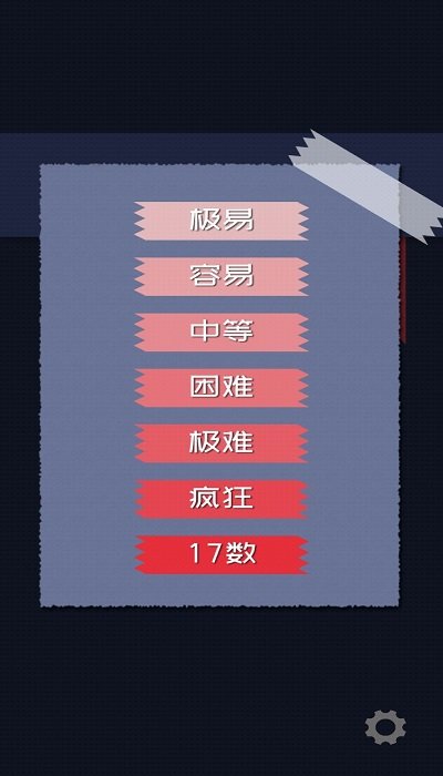 数独手机版