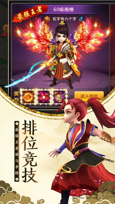 逍遥天地手游微信版