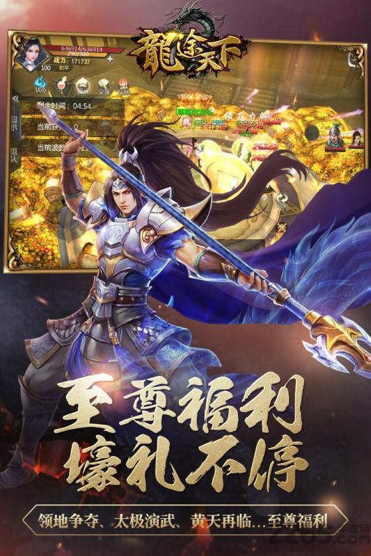 龙途天下礼包