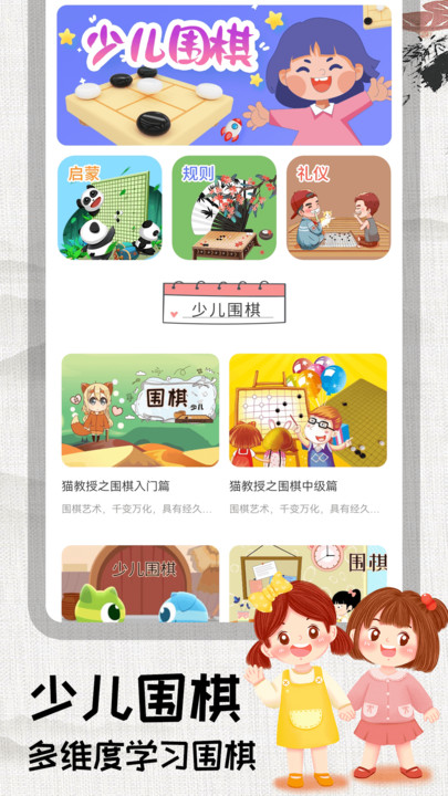 围棋双人对战app 围棋双人版下载安装最新版本手机