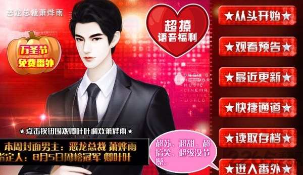 亲爱的小鲜肉后宫版