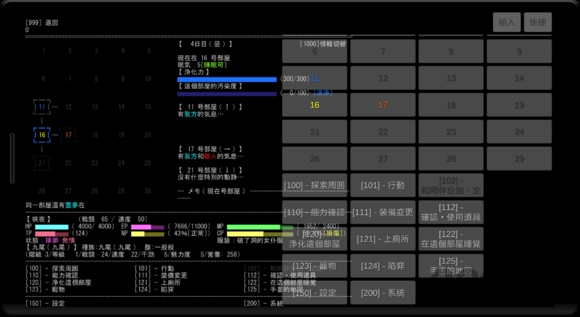 uemuera模拟器最新