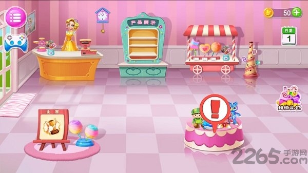 彩虹棉花糖小店最新版