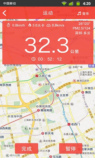 力为跑步软件