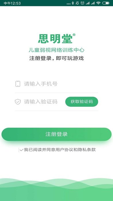 小儿弱视训练软件