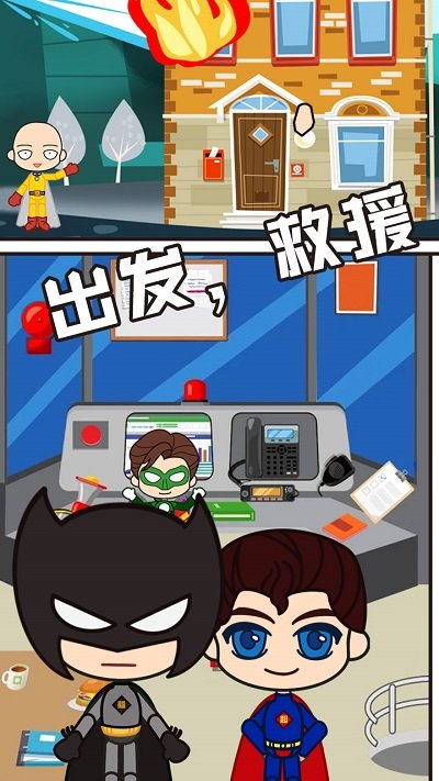 全明星小镇英雄消防队最新版