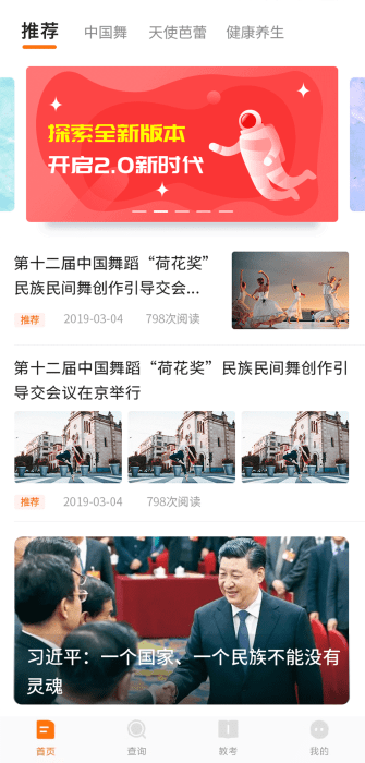 教考通app
