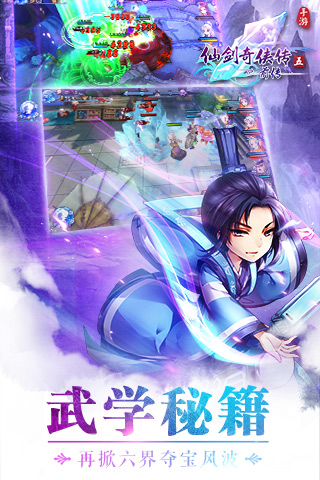 仙剑奇侠传五前传最新版(仙剑五前传)