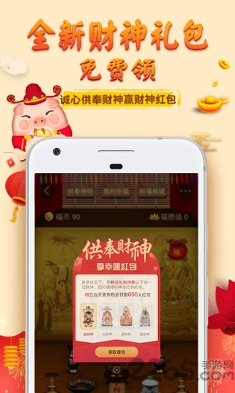 八字起名风水测算app 八字起名风水测算最新版下载