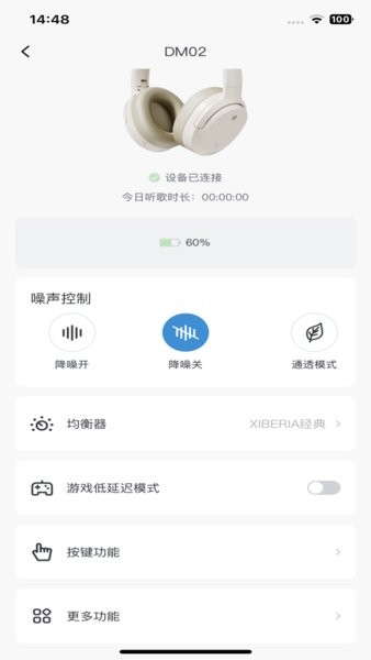 xiberia西伯利亚耳机app