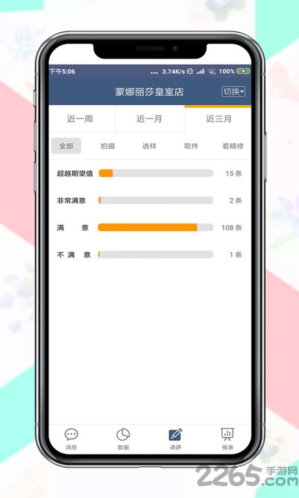 影楼会馆app 影楼会馆下载