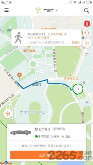 上夏共享汽车