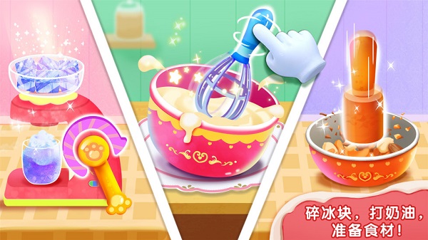 宝宝甜品店宝宝巴士免费版 宝宝甜品店小游戏下载