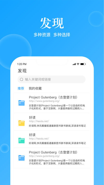 追读小说app官方版