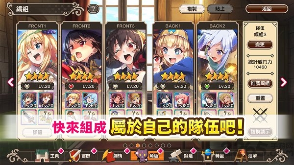 为美好的世界献上祝福日服手游