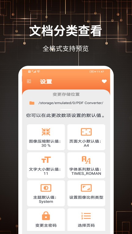 掌心扫描王官方版下载