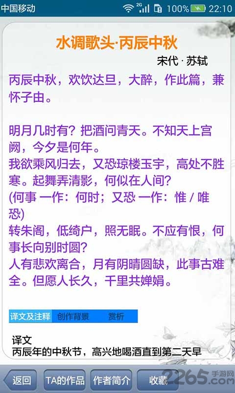 中华古诗词软件手机版 中华古诗词app下载安装最新版