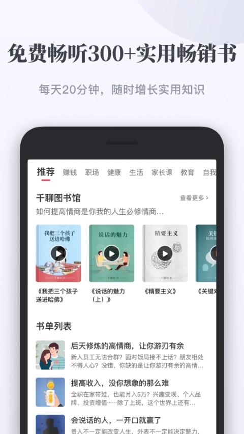 千聊手机版 千聊官网版下载